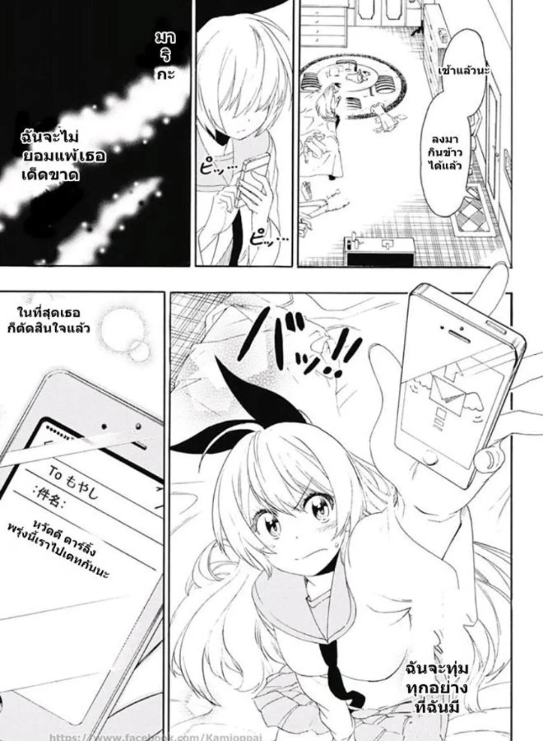 Nisekoi - หน้า 32