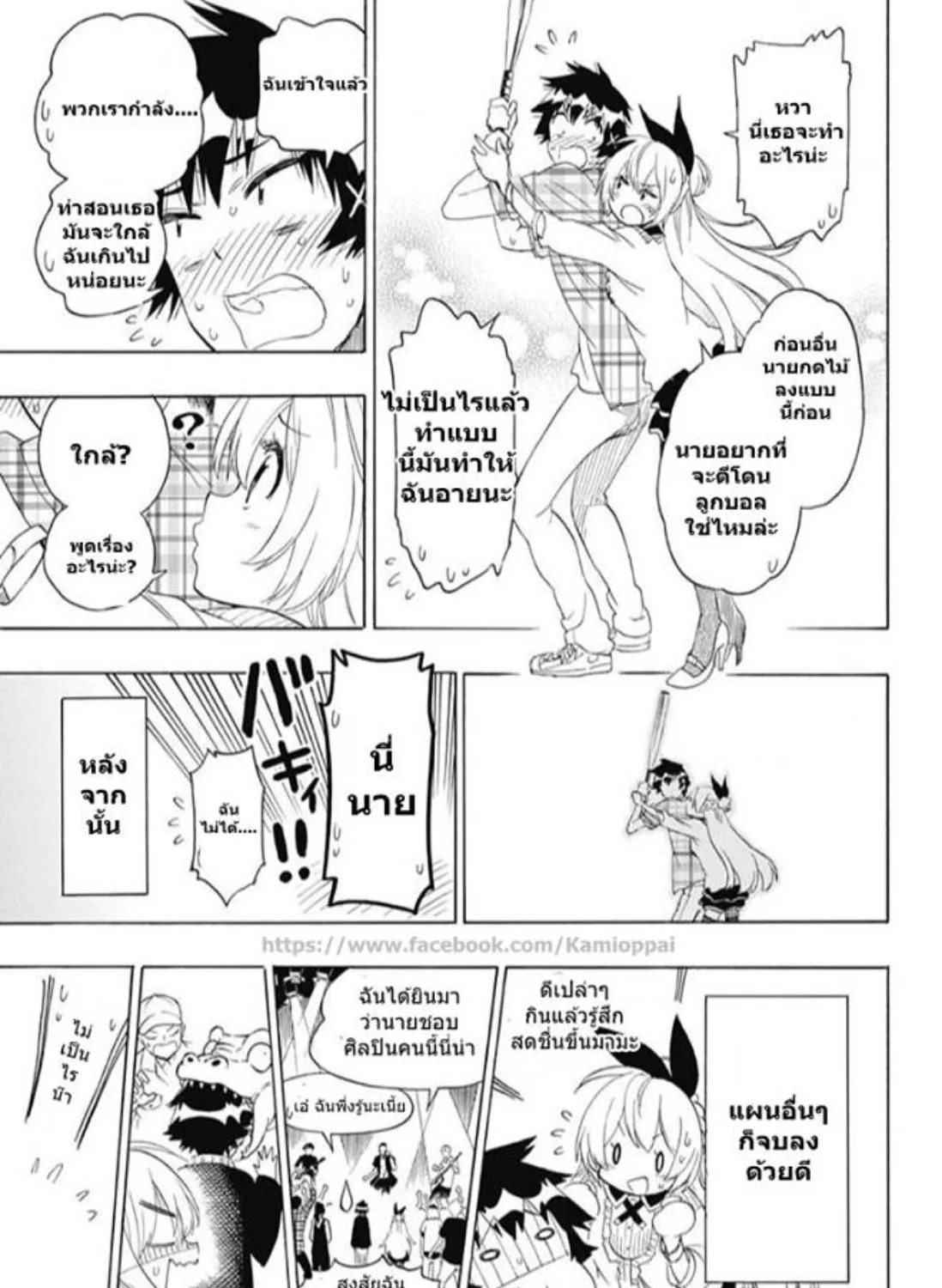 Nisekoi - หน้า 24