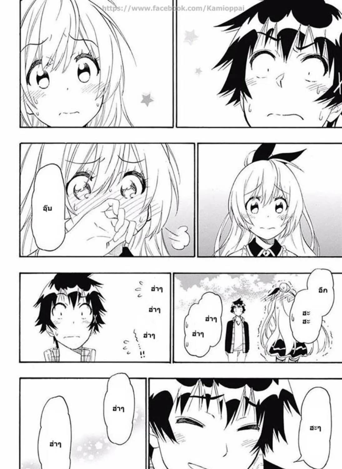 Nisekoi - หน้า 18