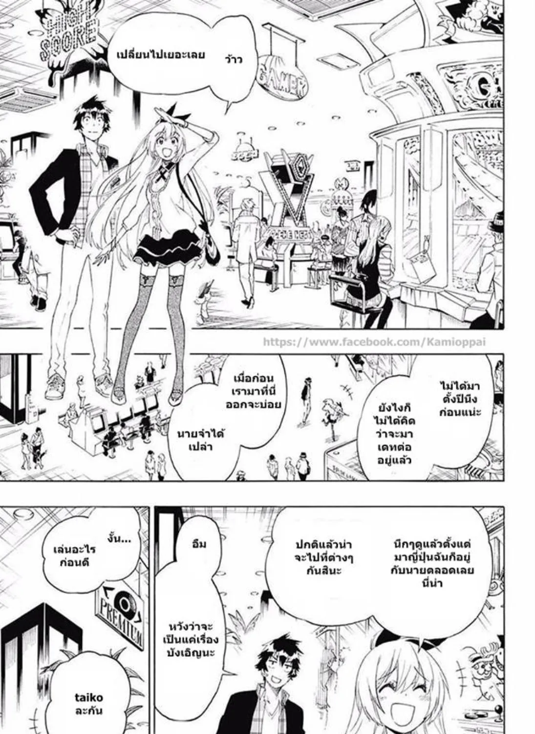 Nisekoi - หน้า 24