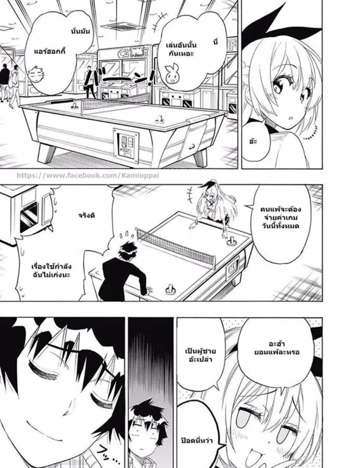 Nisekoi - หน้า 28