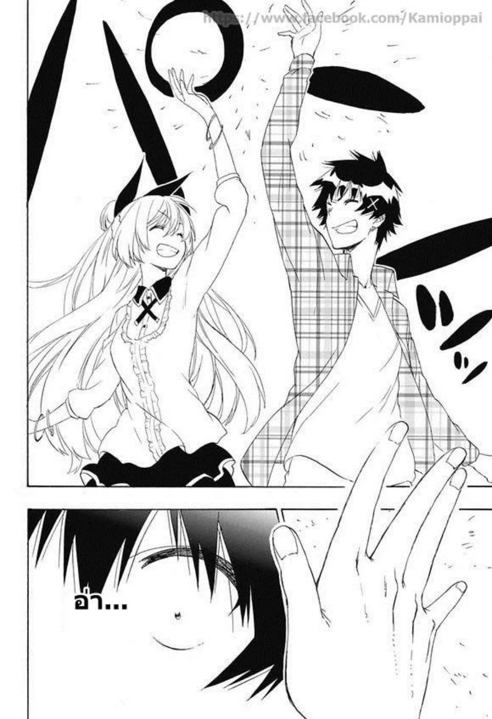 Nisekoi - หน้า 15