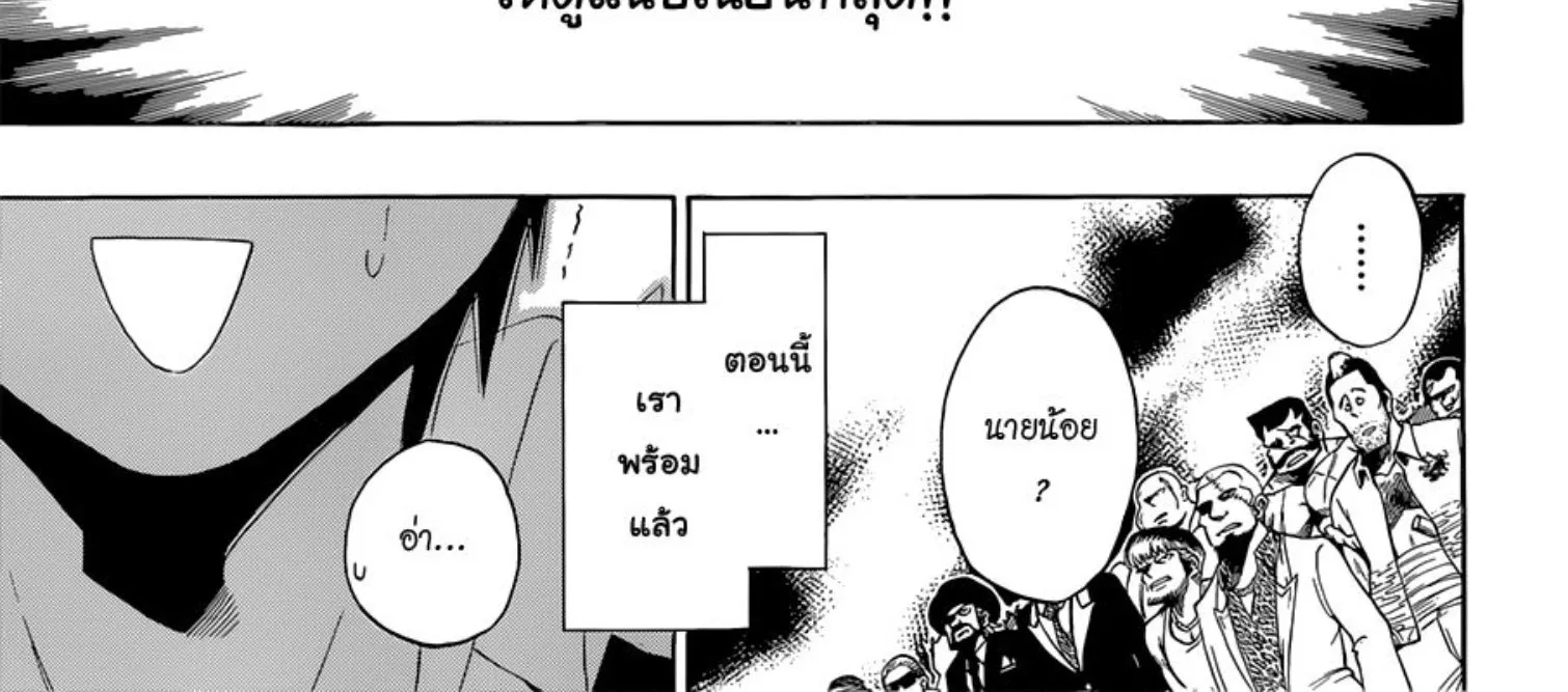 Nisekoi - หน้า 19