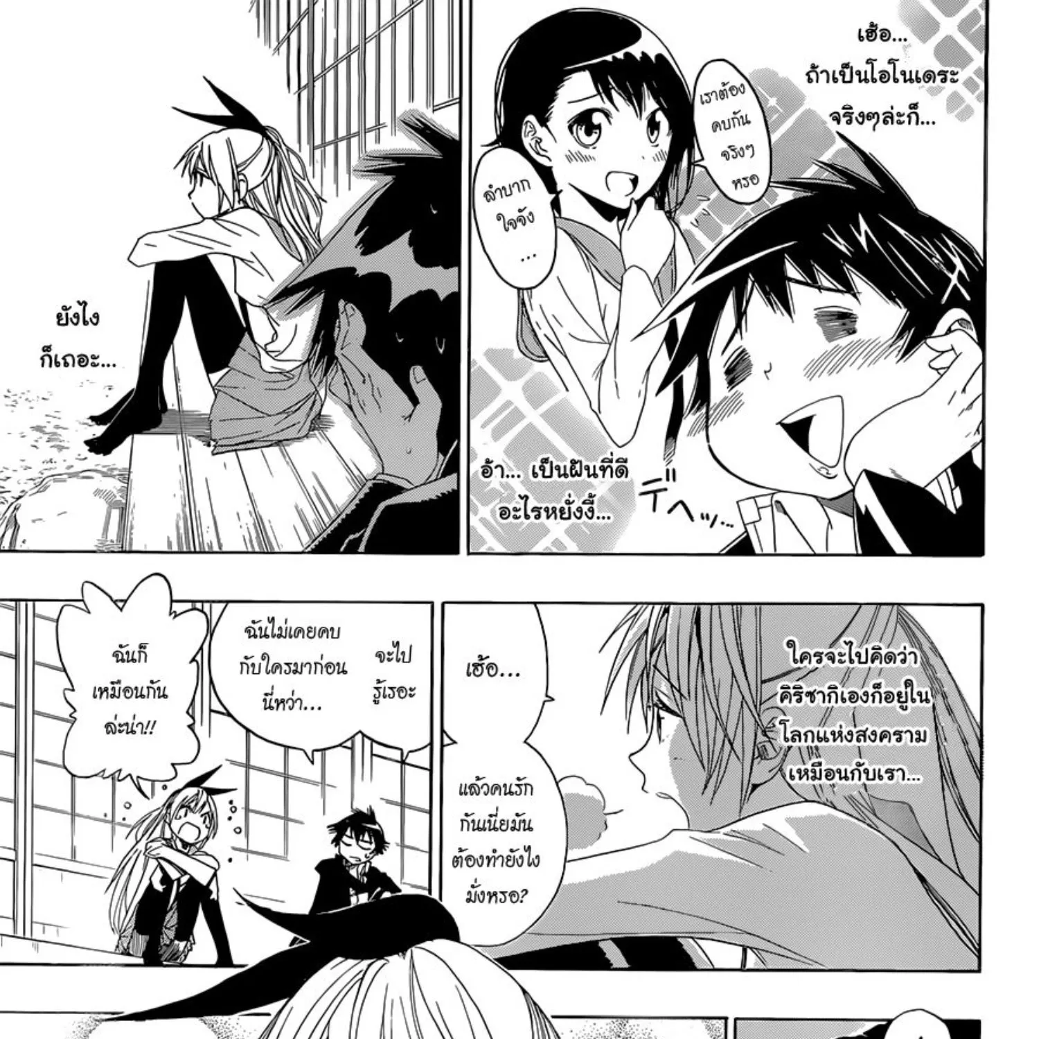 Nisekoi - หน้า 34