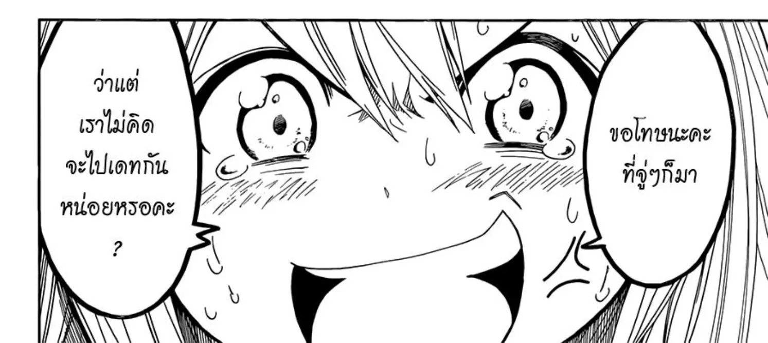 Nisekoi - หน้า 45