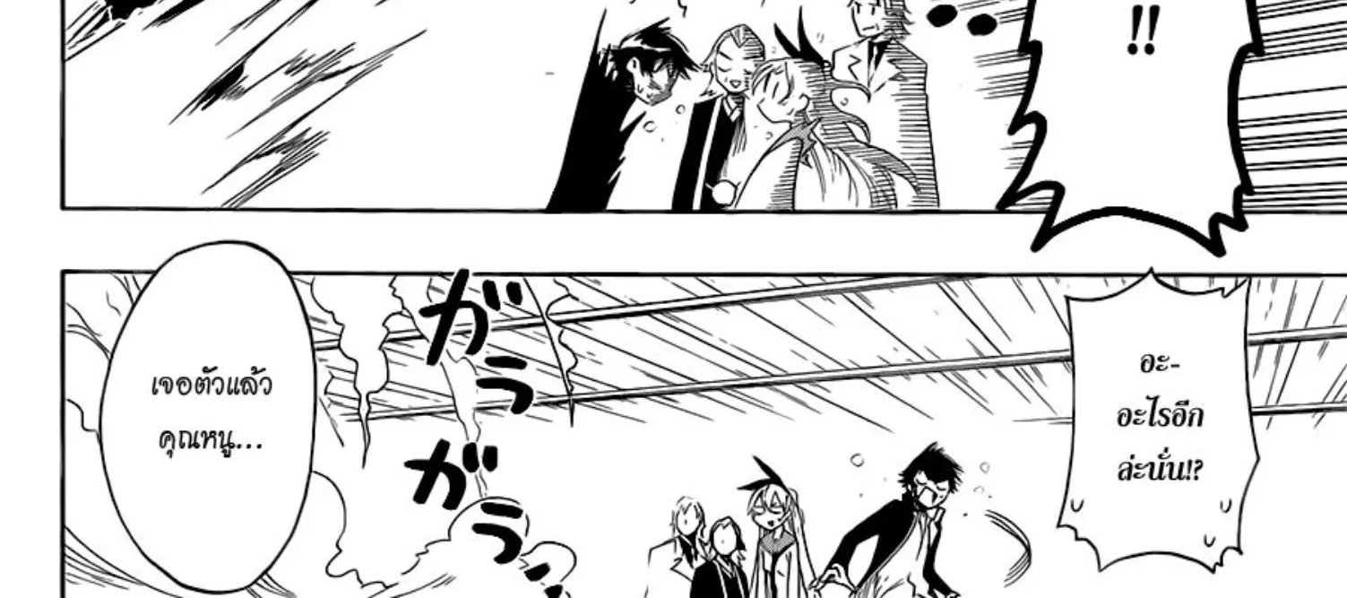 Nisekoi - หน้า 5