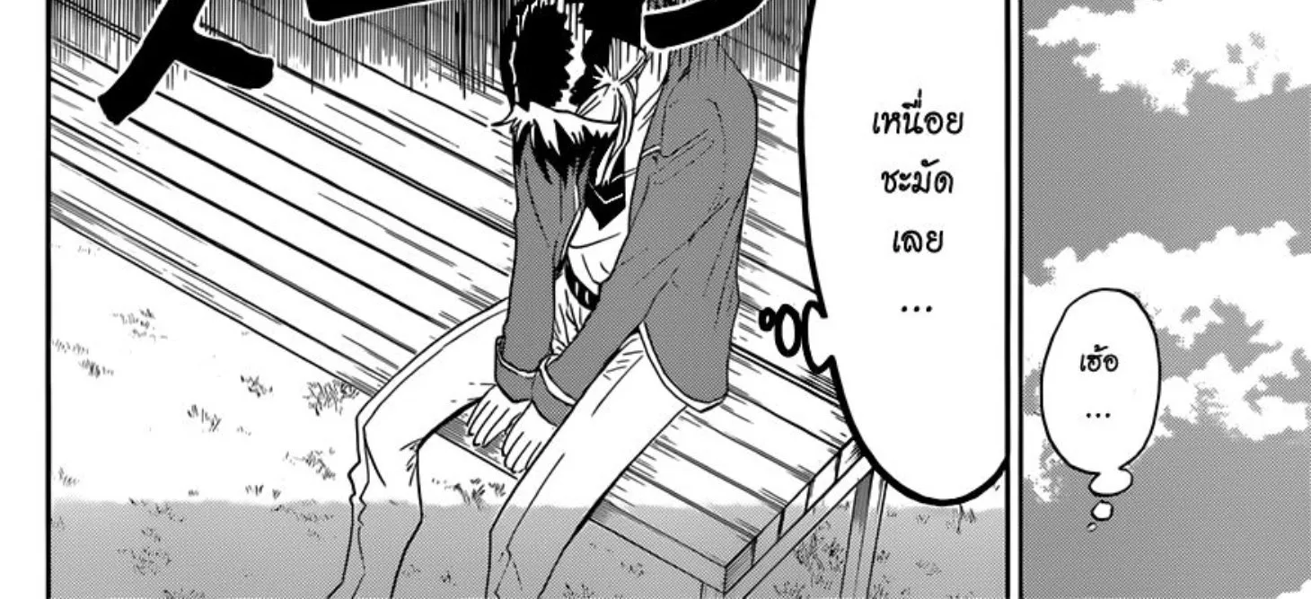 Nisekoi - หน้า 25