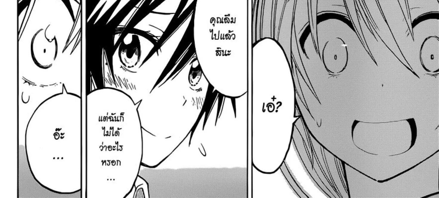 Nisekoi - หน้า 29