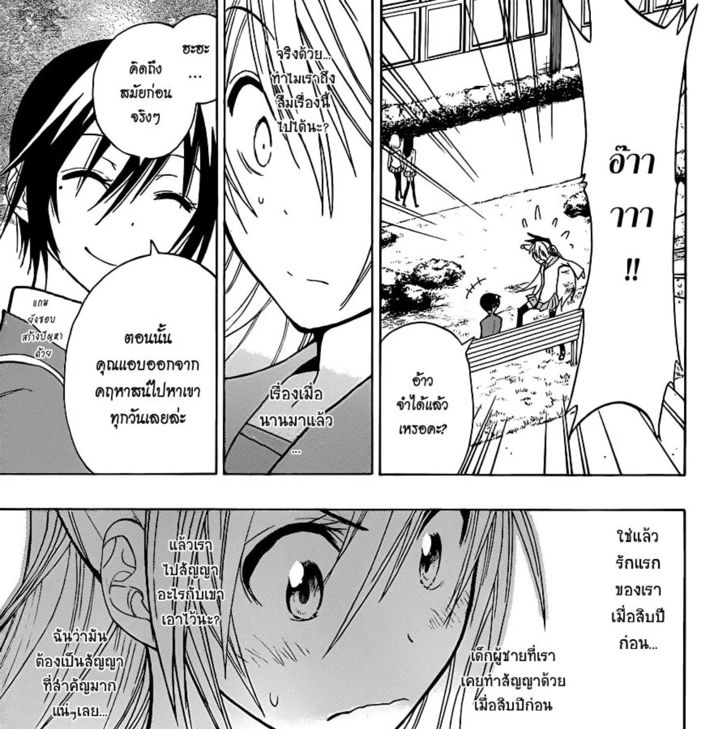 Nisekoi - หน้า 30