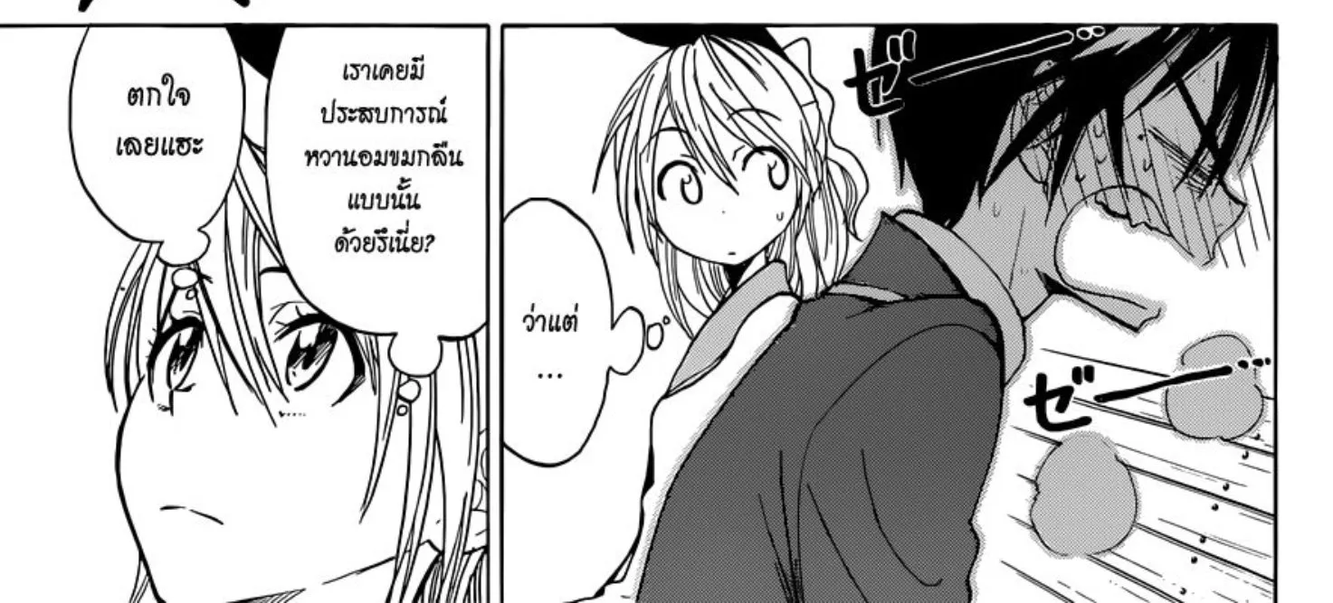 Nisekoi - หน้า 35