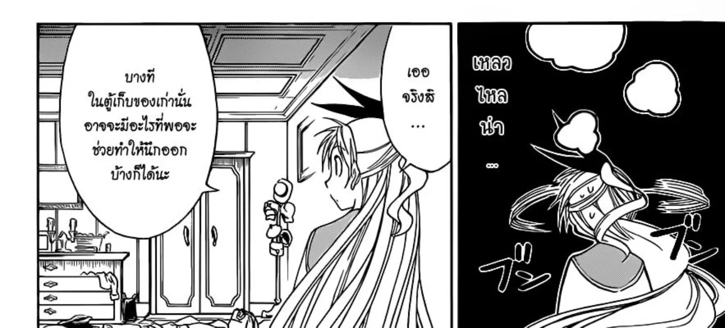 Nisekoi - หน้า 37