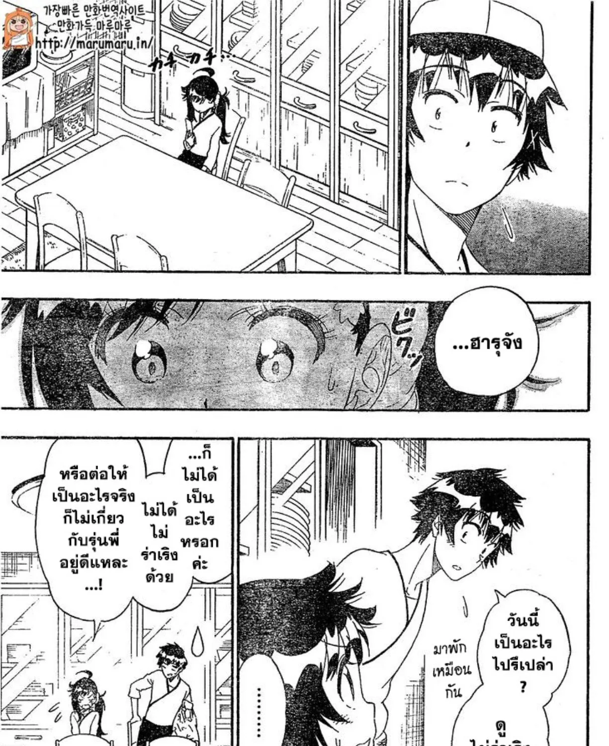 Nisekoi - หน้า 28