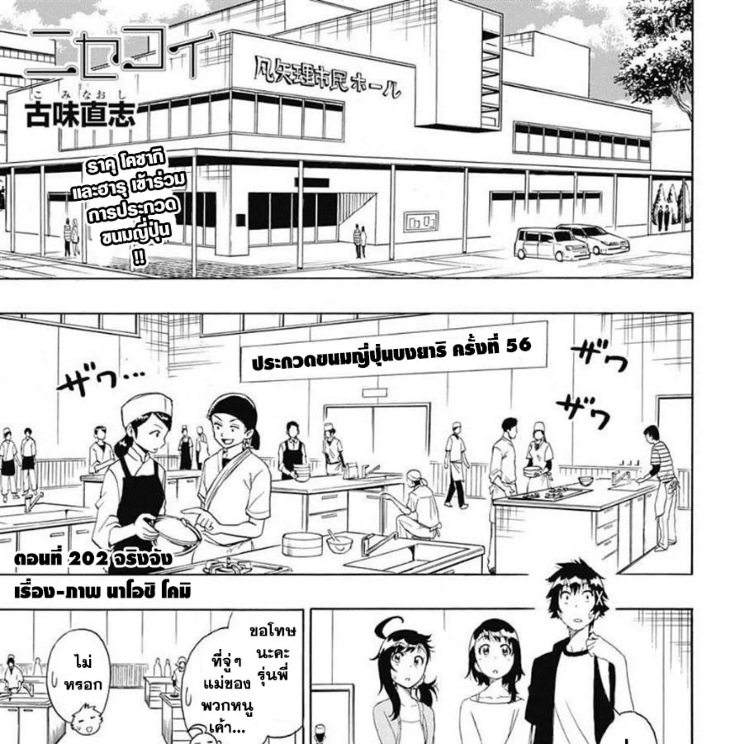 SookManga Comic online