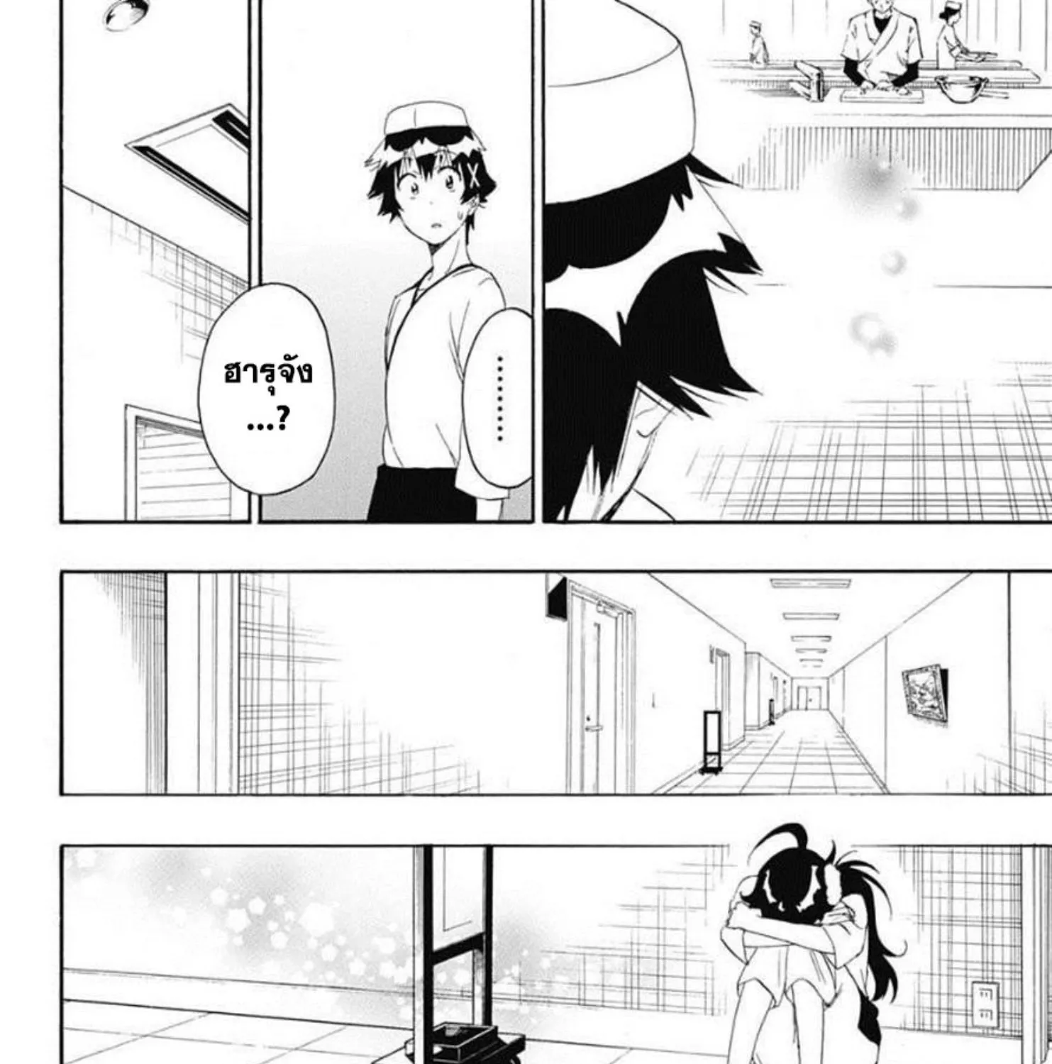 Nisekoi - หน้า 22