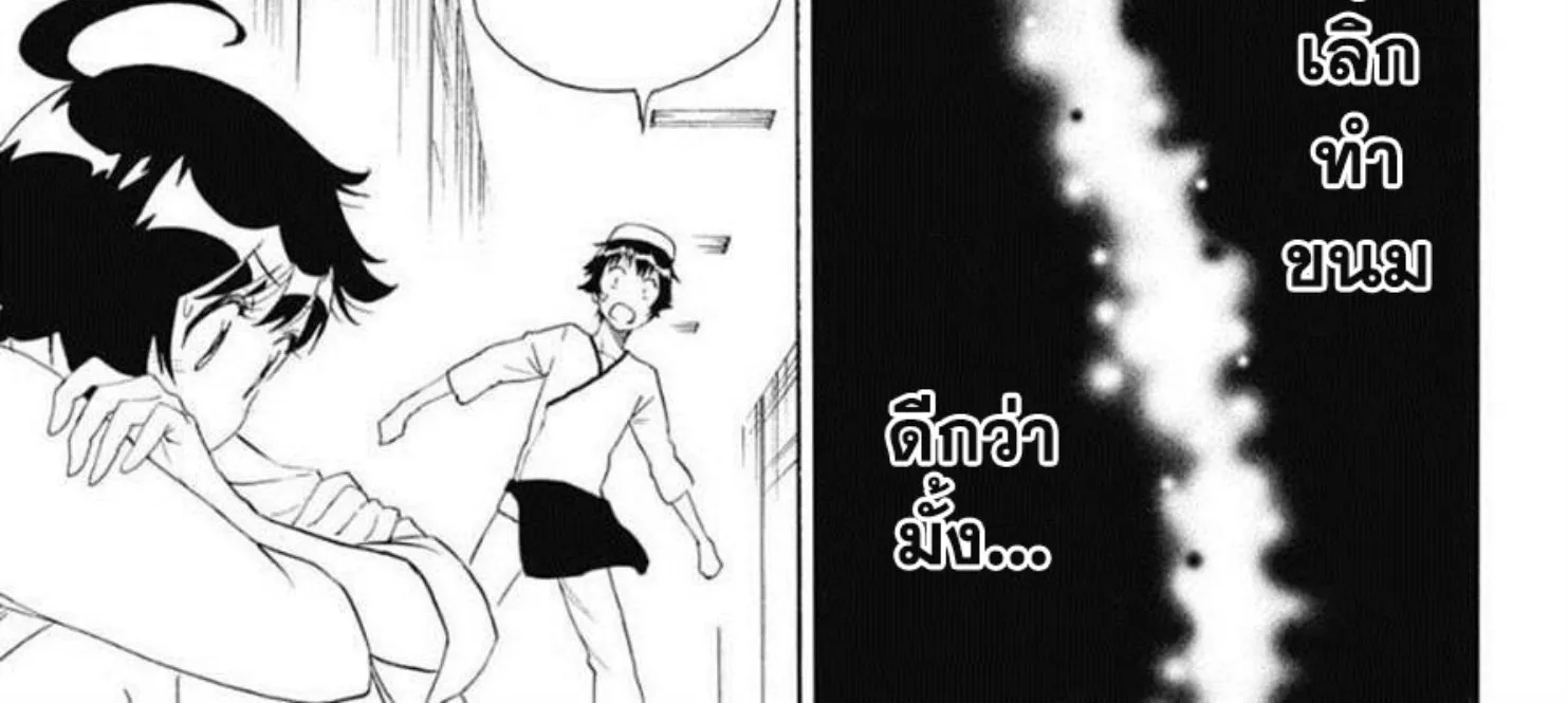 Nisekoi - หน้า 25