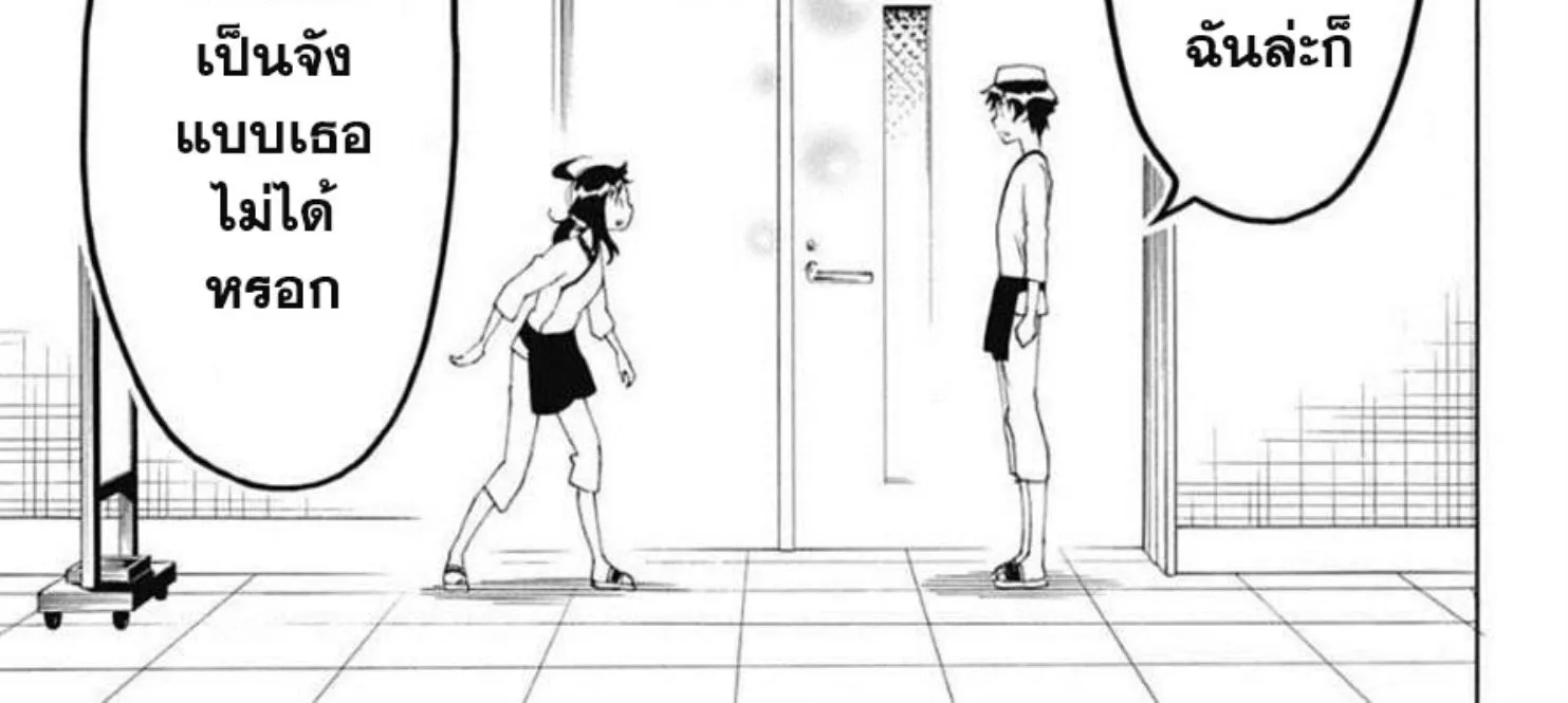 Nisekoi - หน้า 29