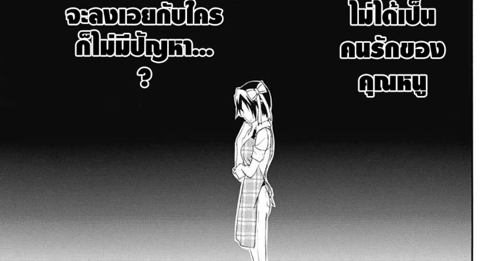 Nisekoi - หน้า 33