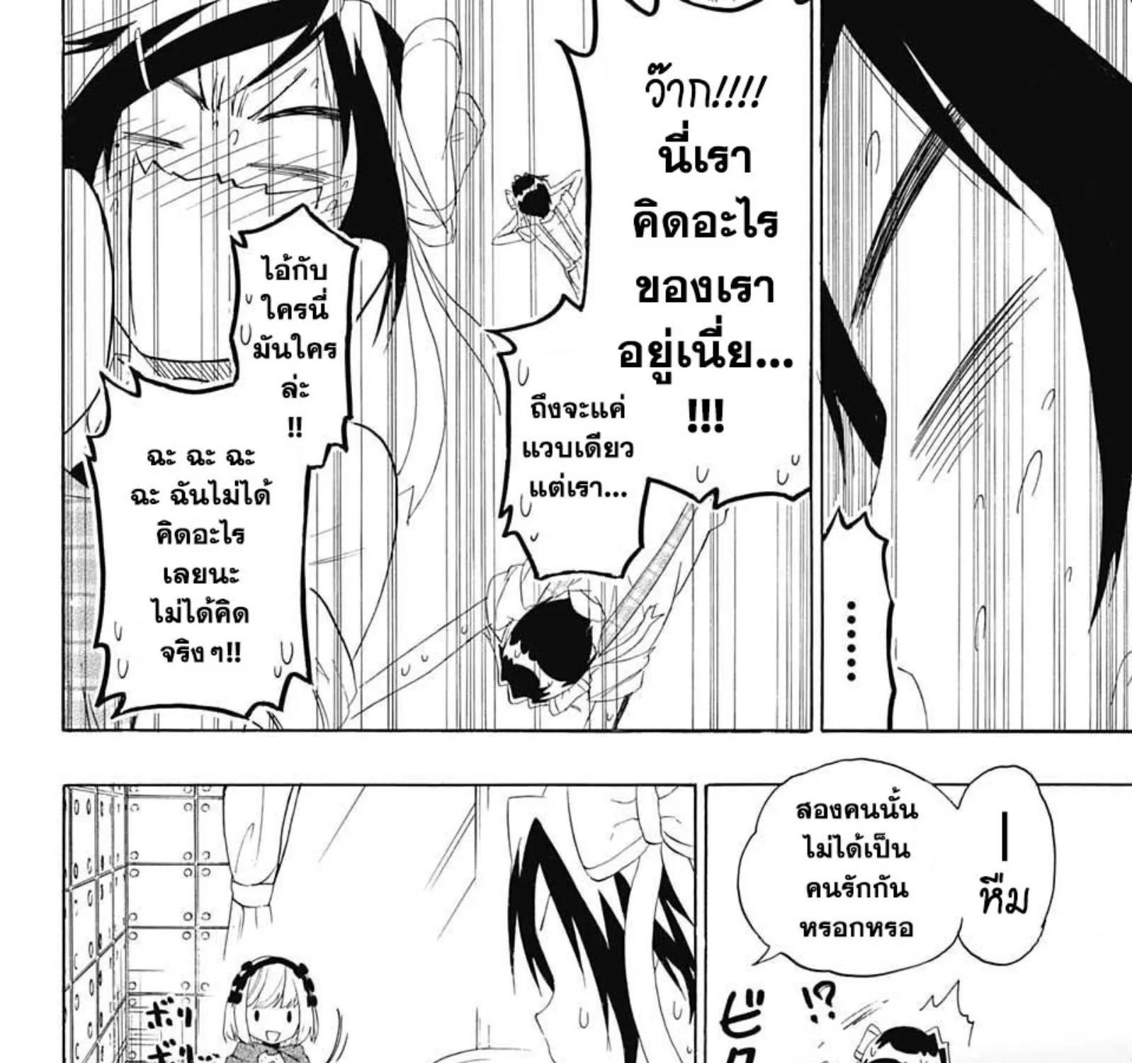 Nisekoi - หน้า 34