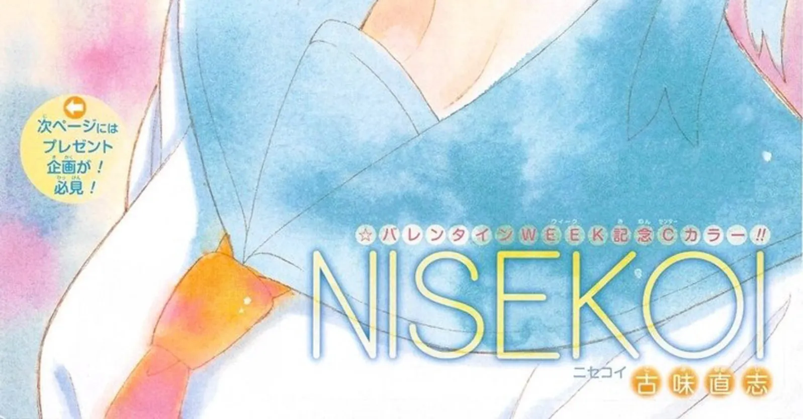 Nisekoi - หน้า 42