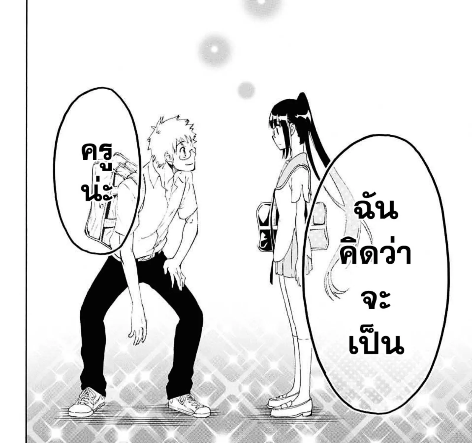 Nisekoi - หน้า 30