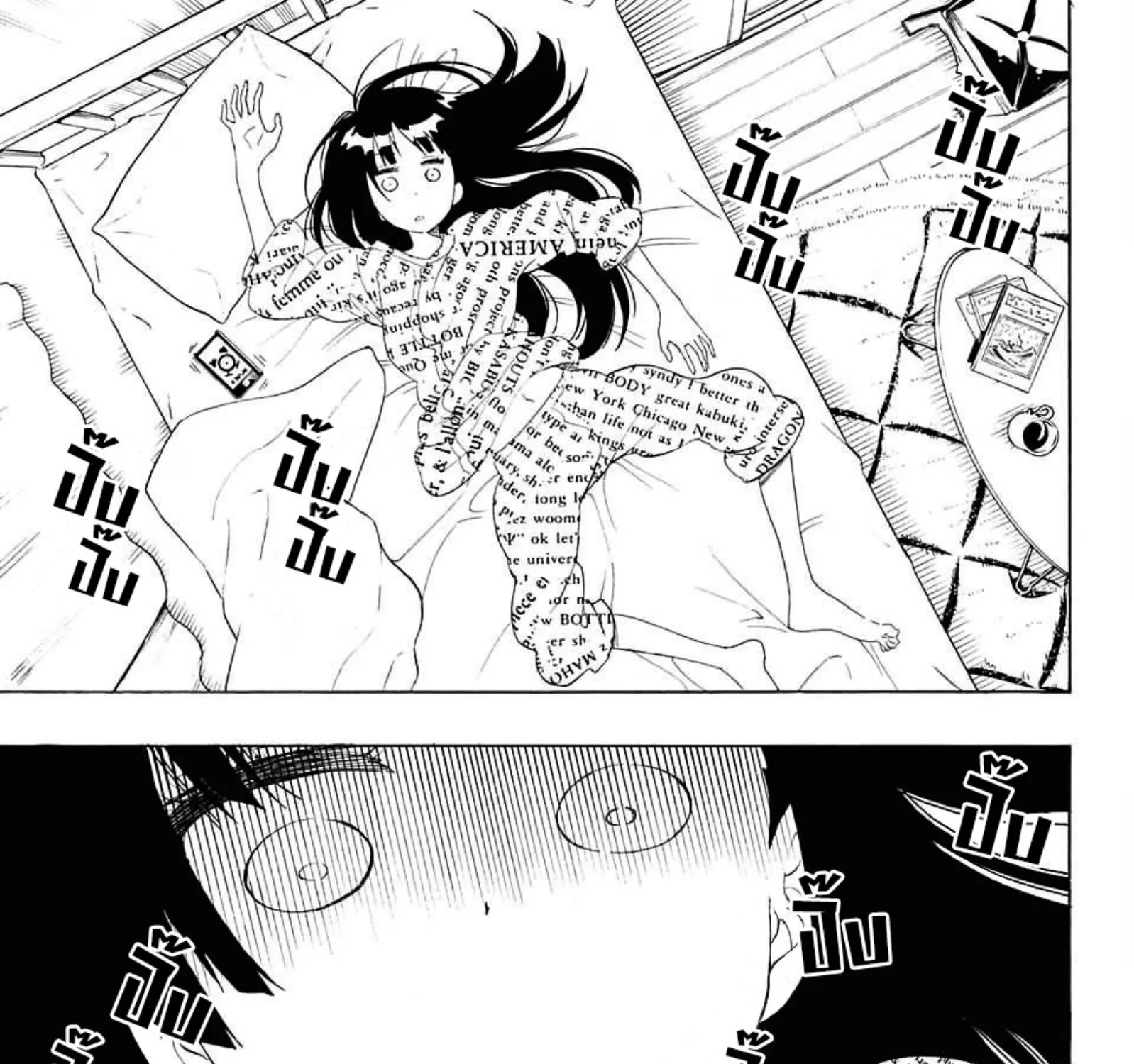 Nisekoi - หน้า 4