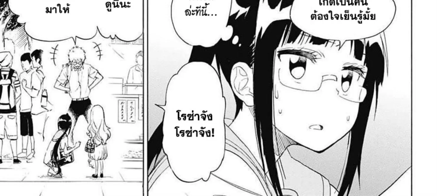 Nisekoi - หน้า 10