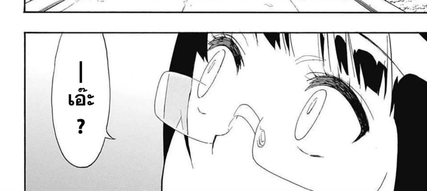 Nisekoi - หน้า 24