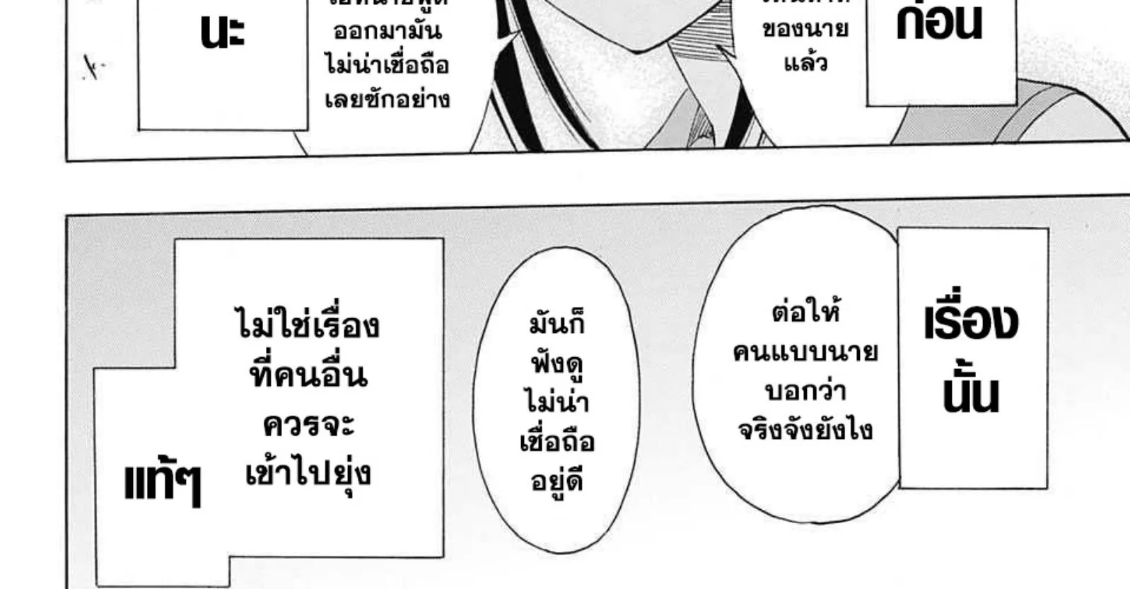 Nisekoi - หน้า 15