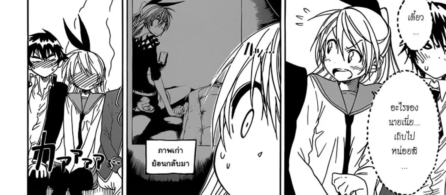 Nisekoi - หน้า 25