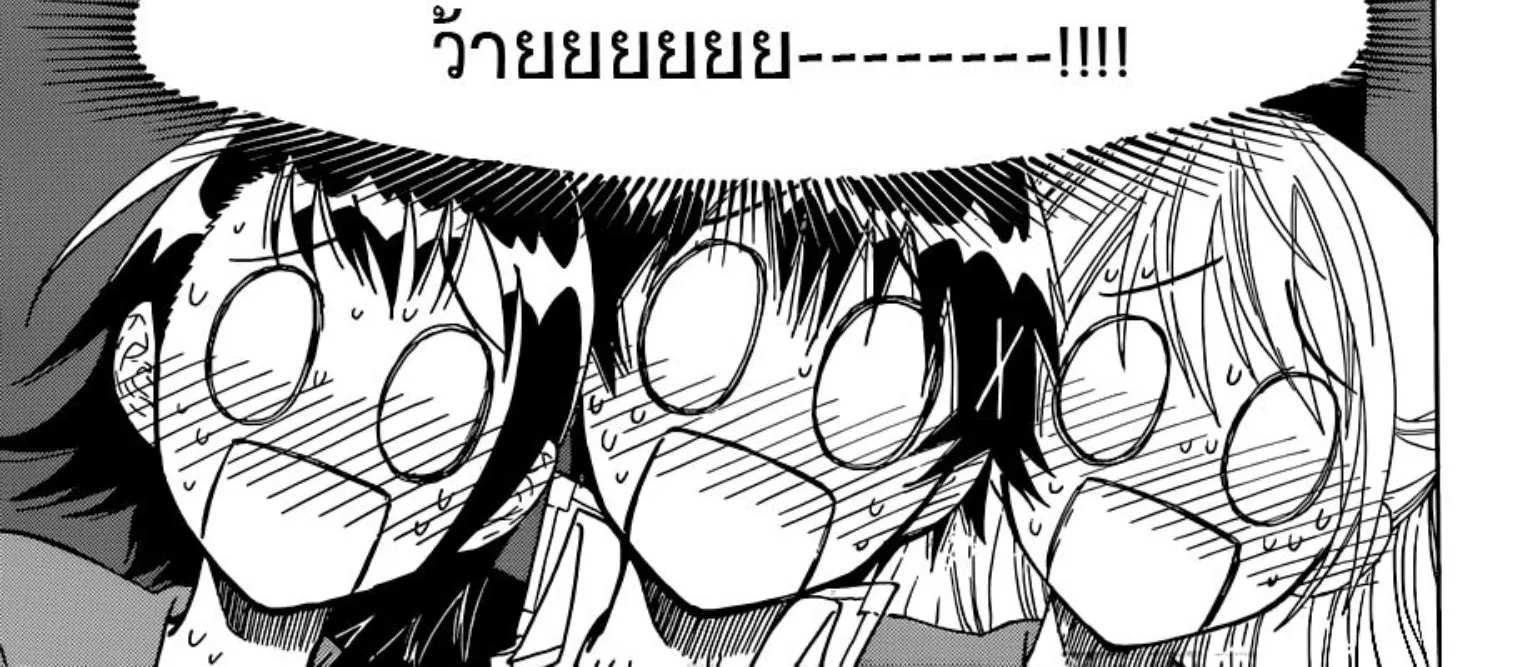 Nisekoi - หน้า 27