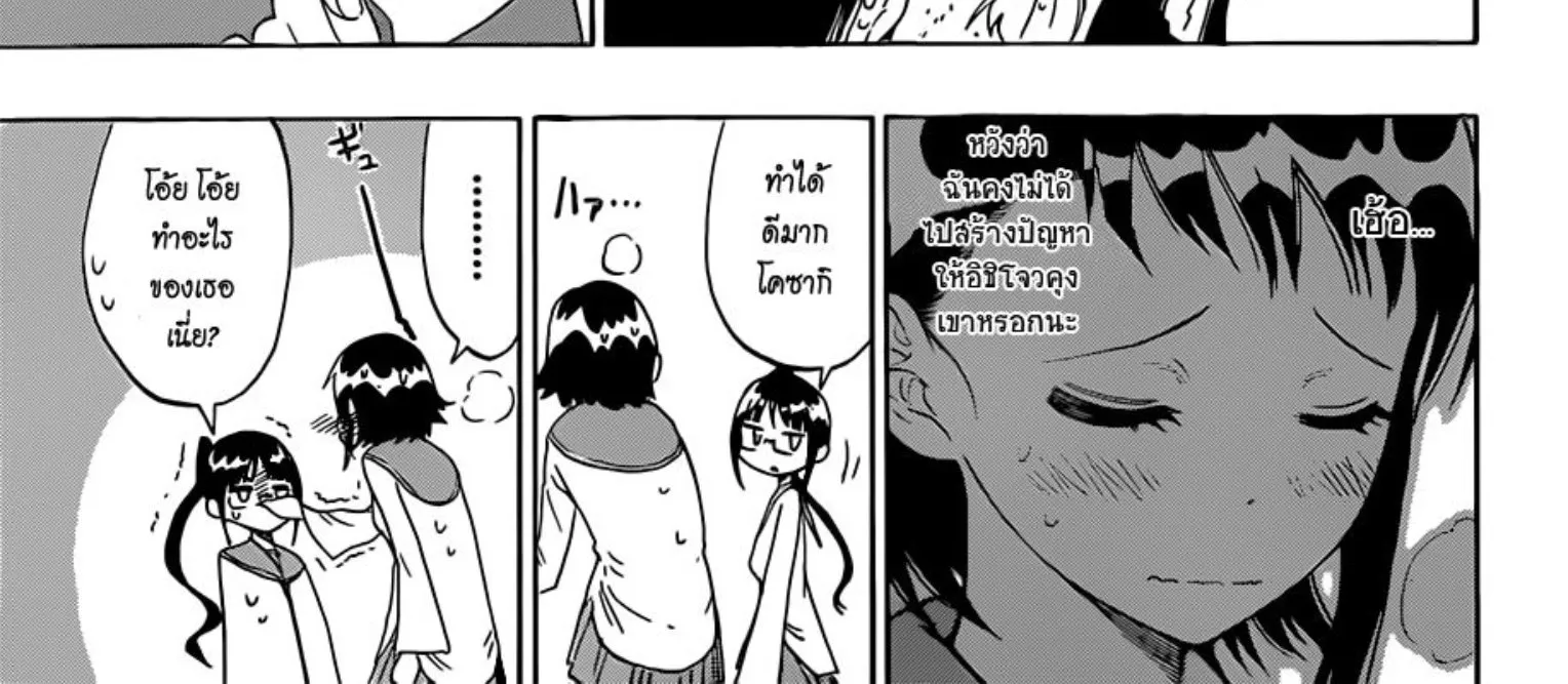 Nisekoi - หน้า 31