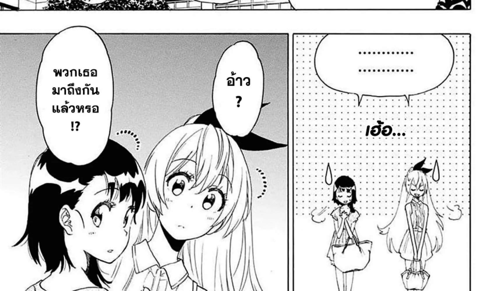 Nisekoi - หน้า 29