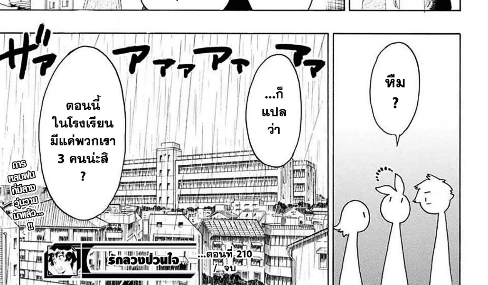 Nisekoi - หน้า 37