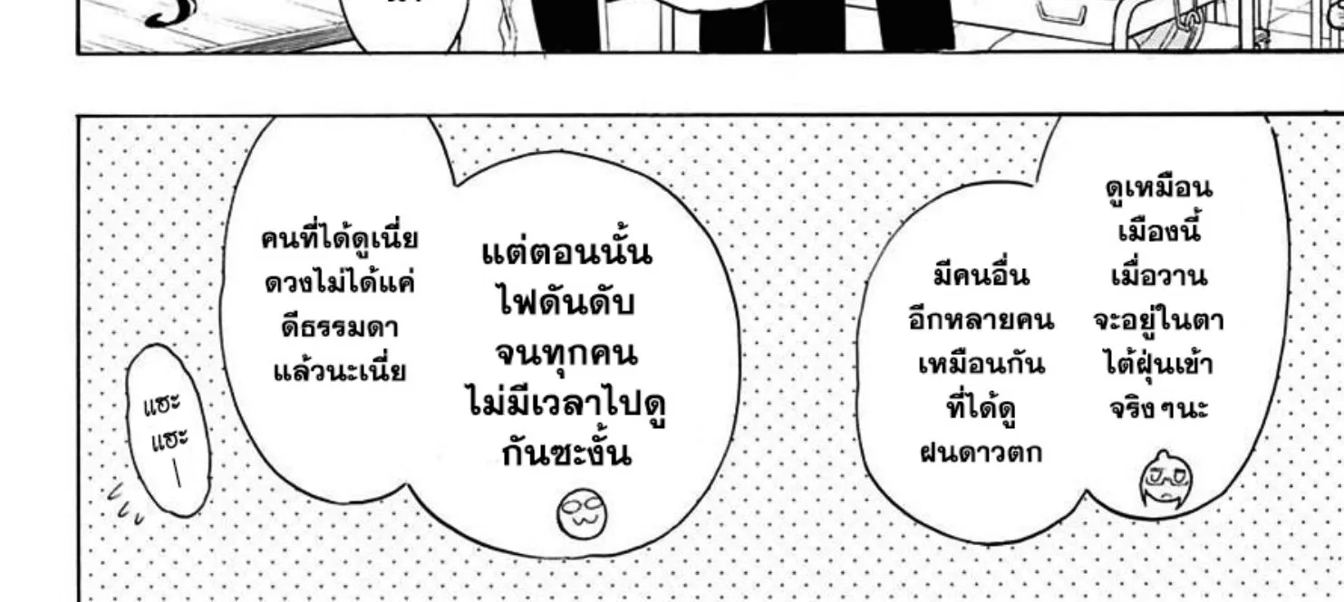 Nisekoi - หน้า 14