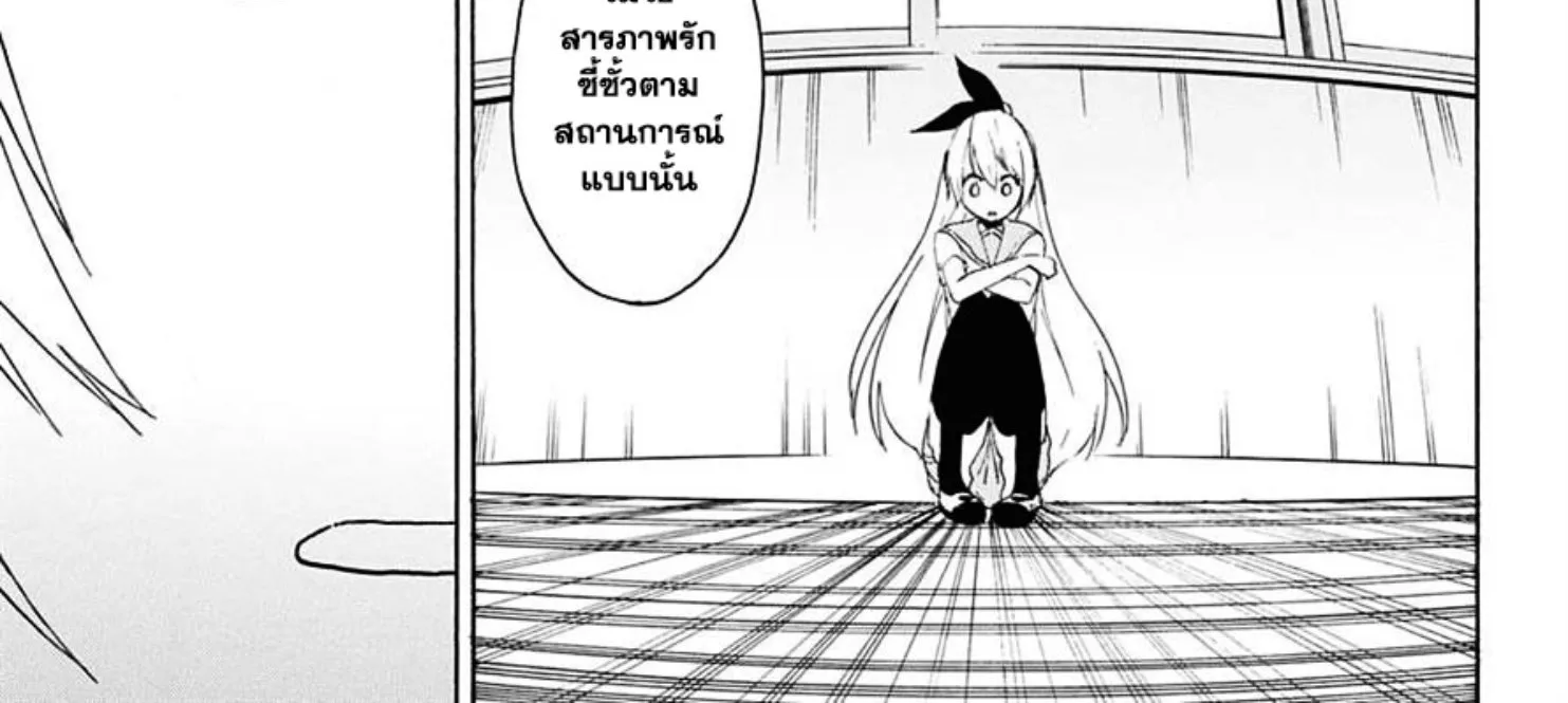 Nisekoi - หน้า 24