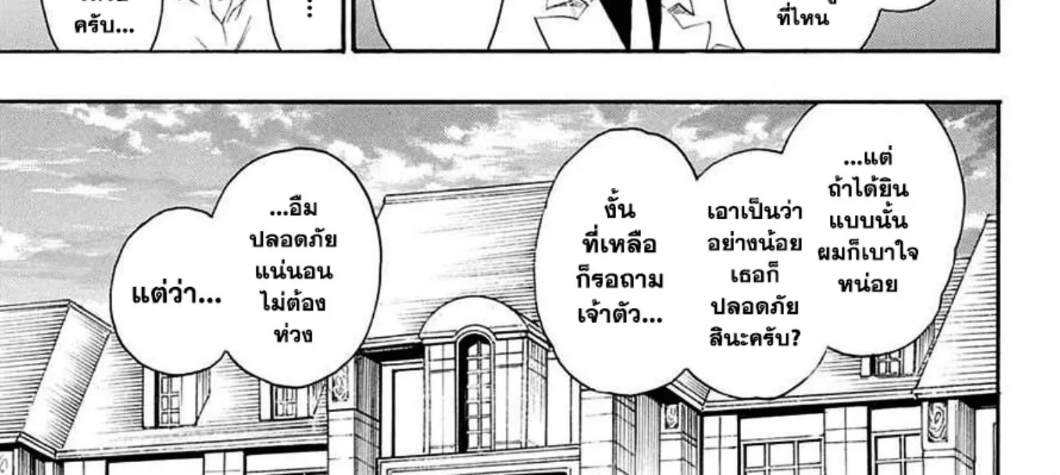 Nisekoi - หน้า 13