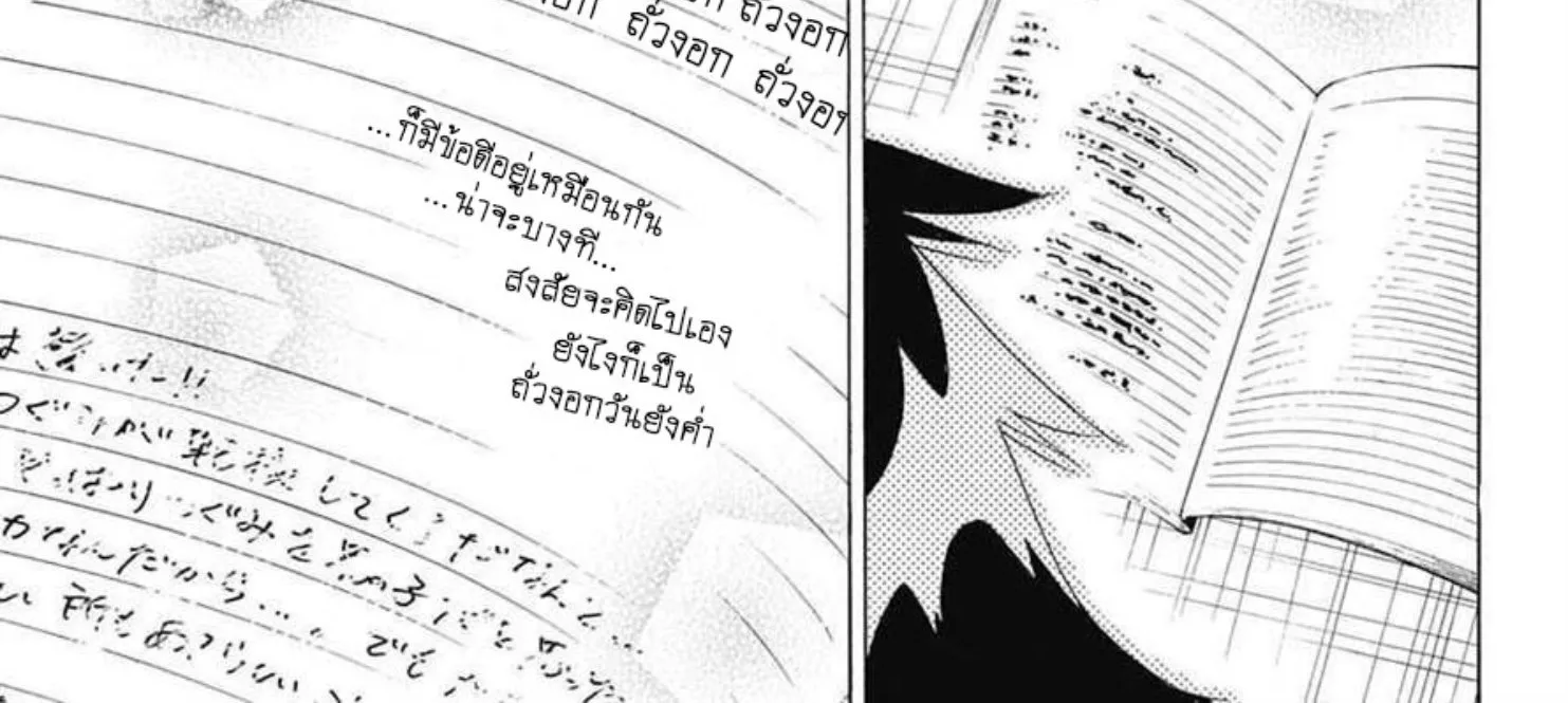 Nisekoi - หน้า 25