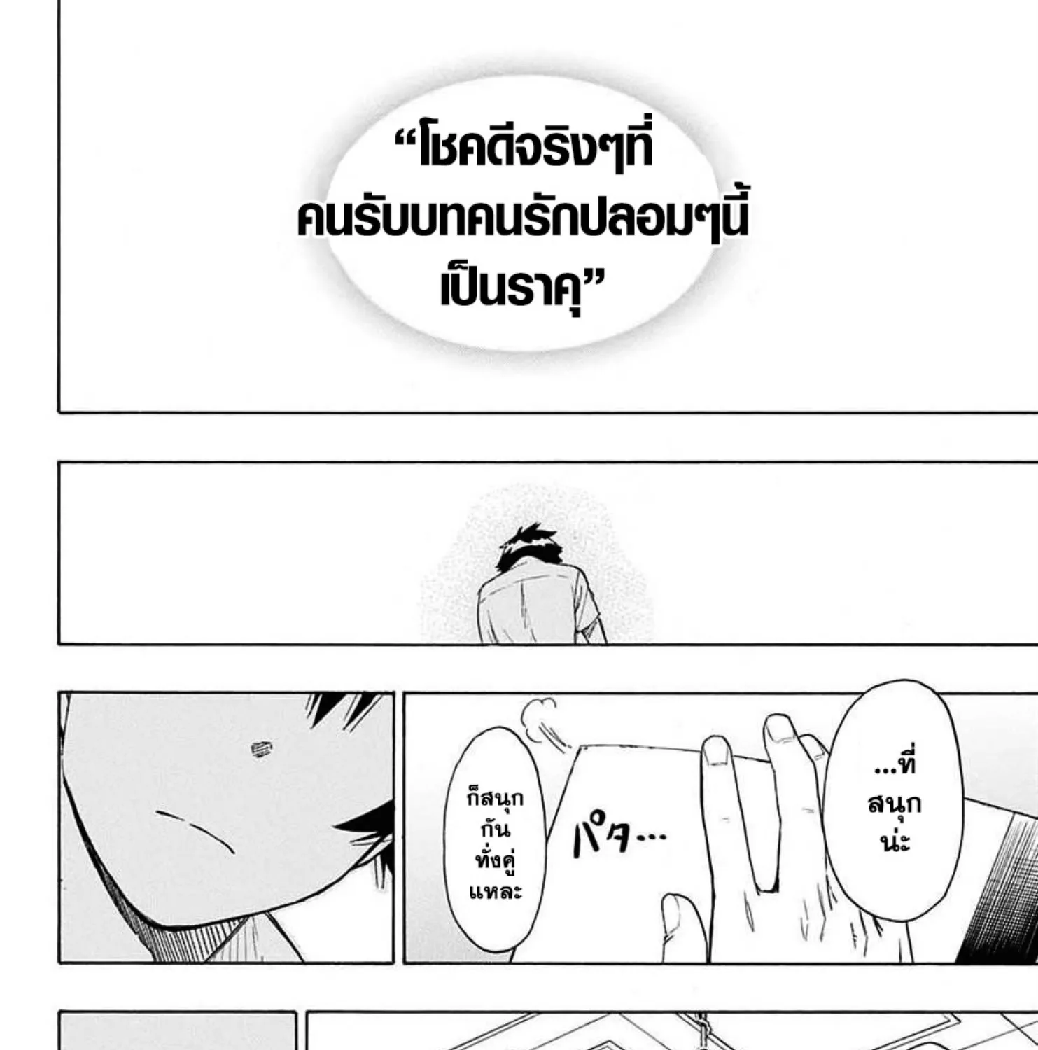 Nisekoi - หน้า 30