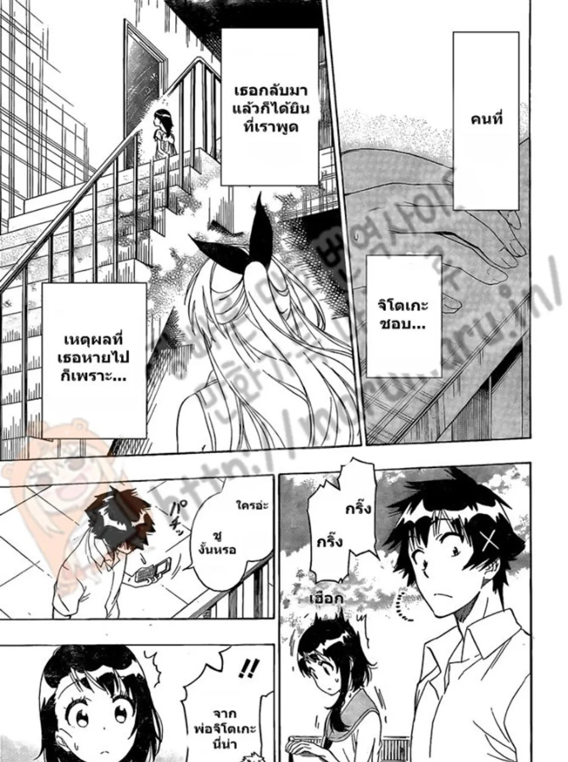 Nisekoi - หน้า 16