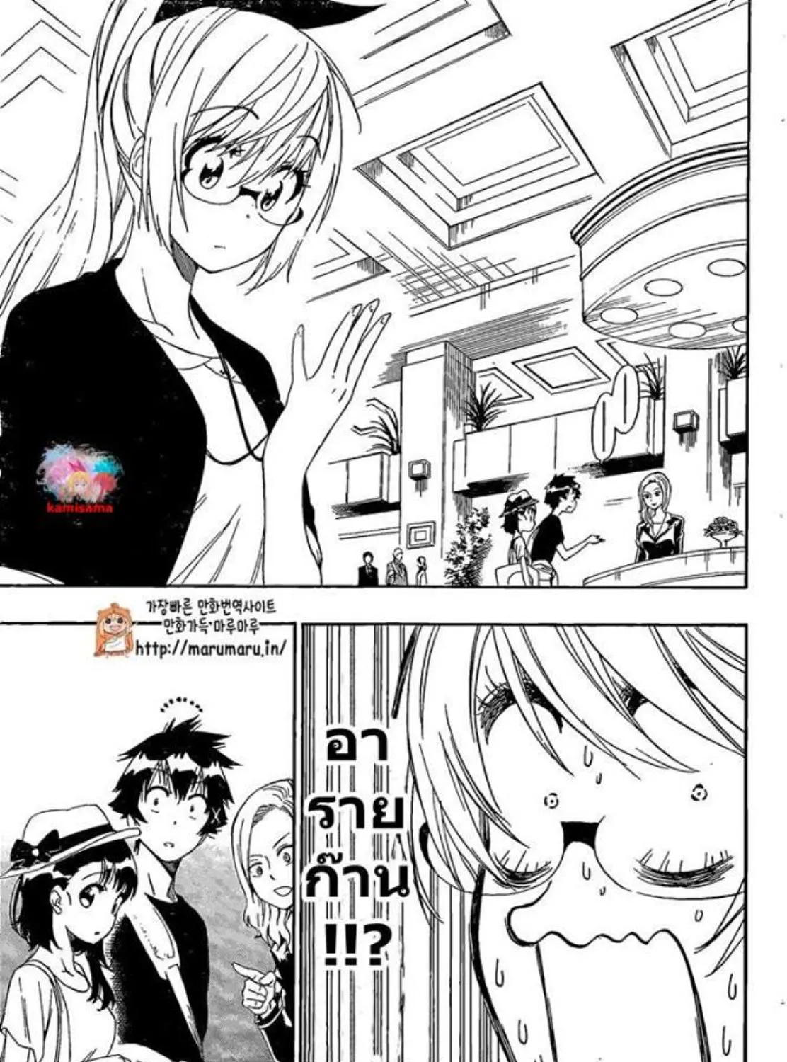 Nisekoi - หน้า 36