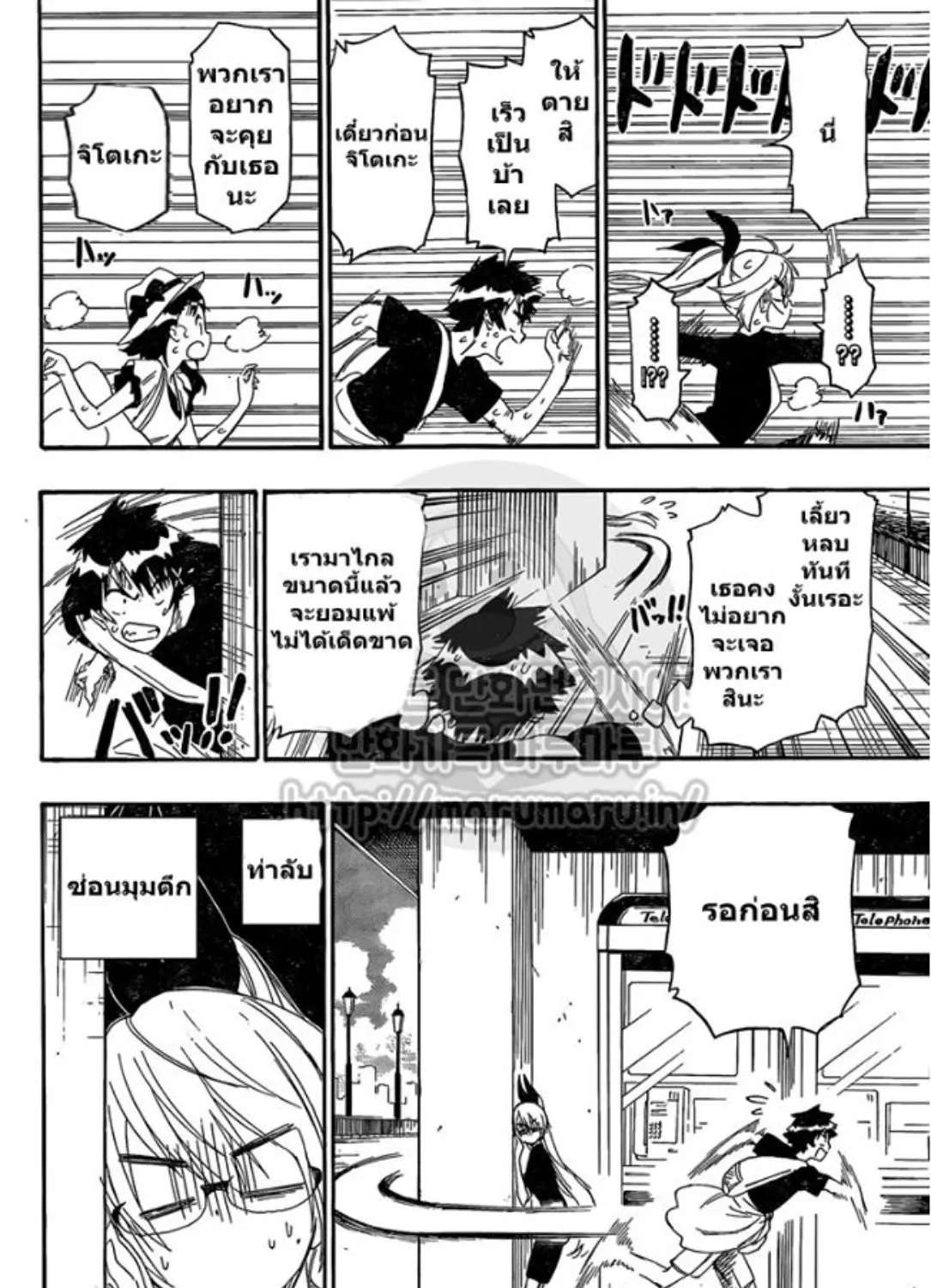 Nisekoi - หน้า 22