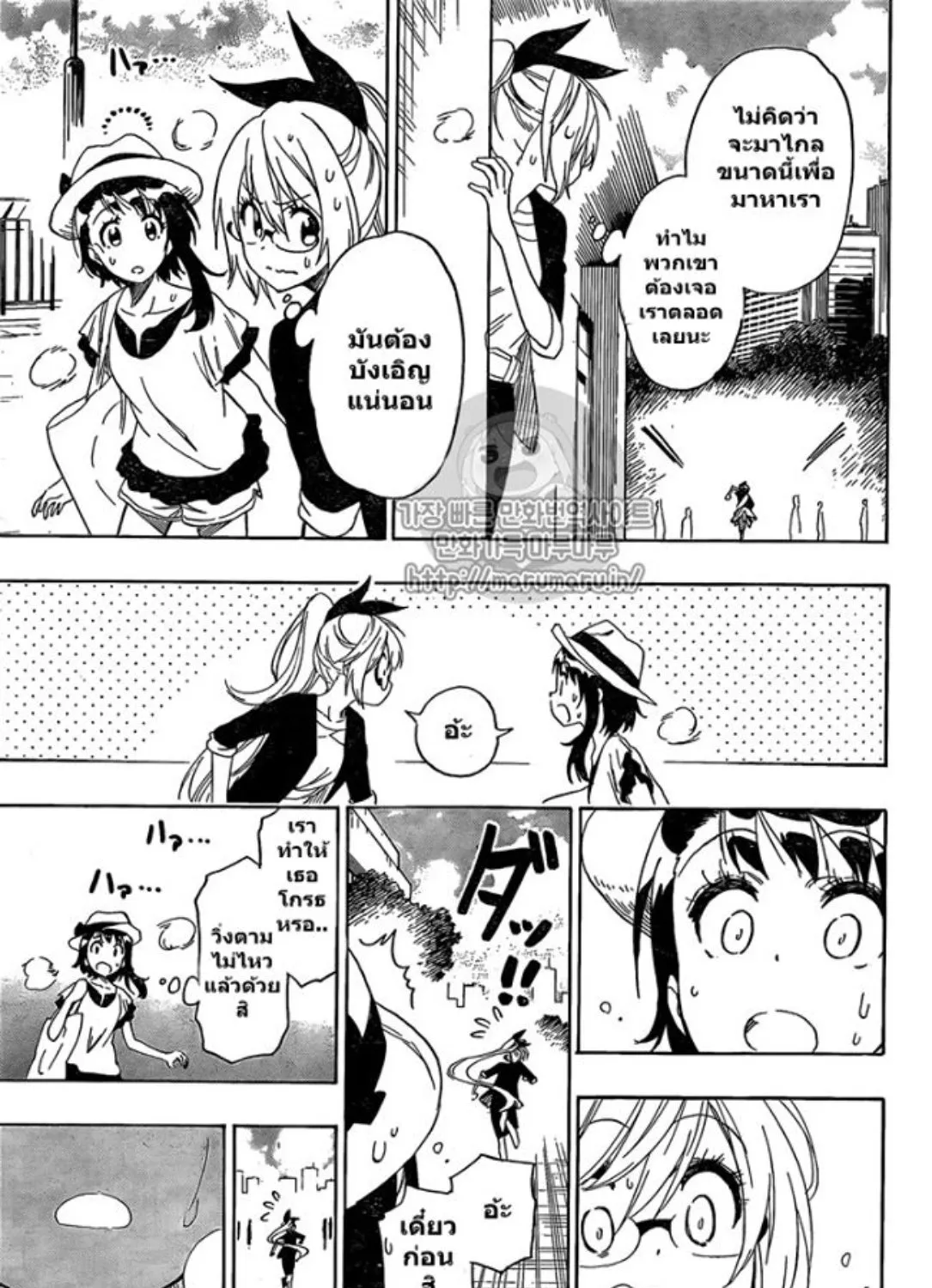 Nisekoi - หน้า 24