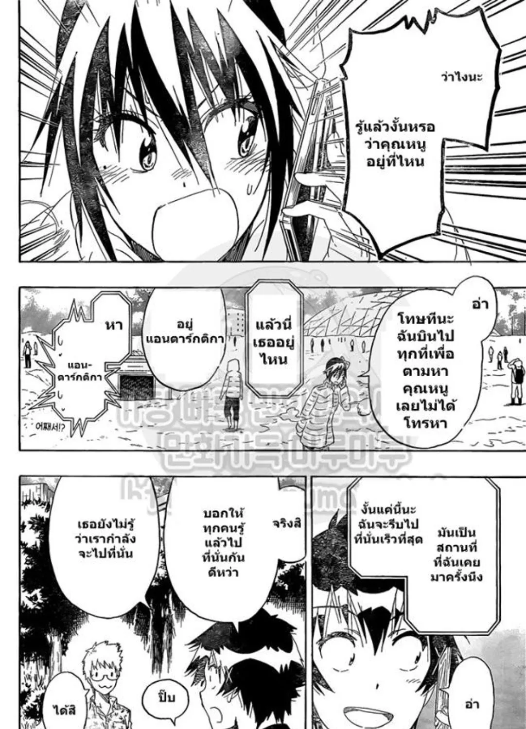 Nisekoi - หน้า 28