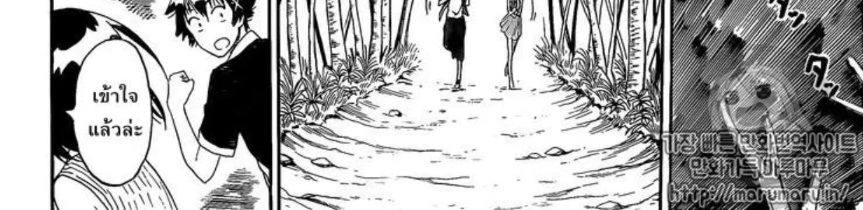 Nisekoi - หน้า 23