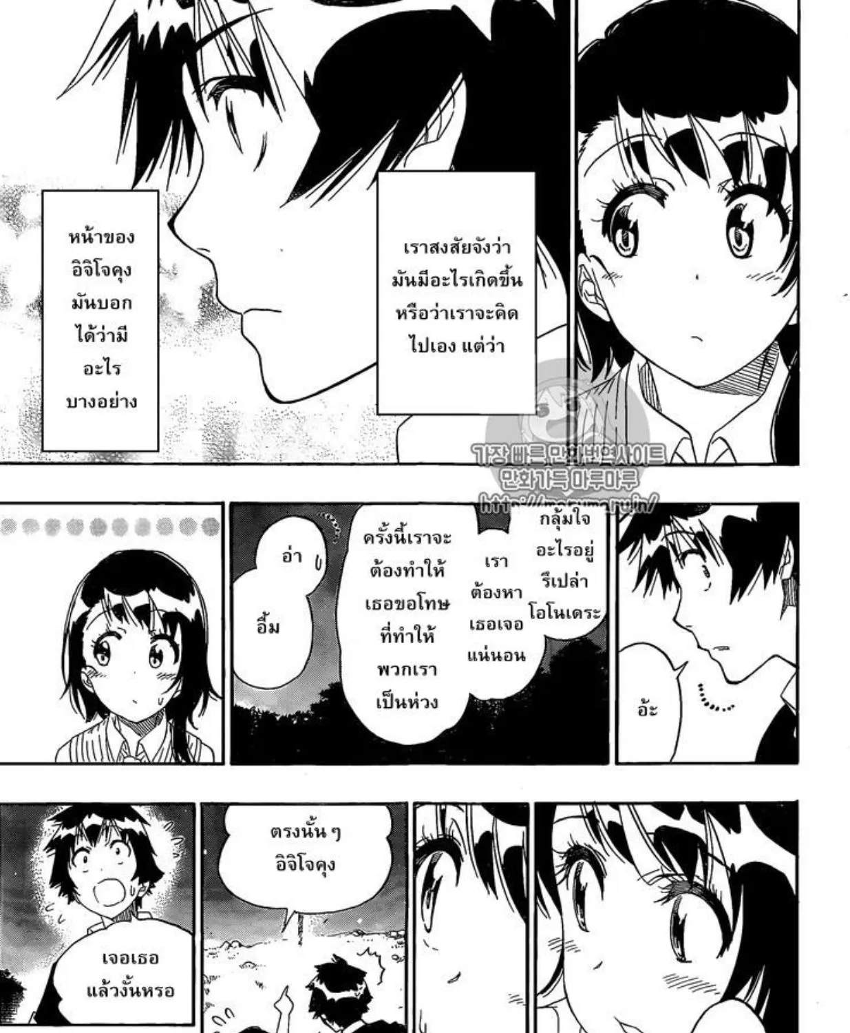 Nisekoi - หน้า 24