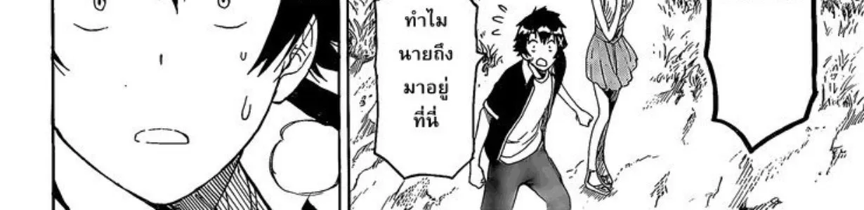 Nisekoi - หน้า 27