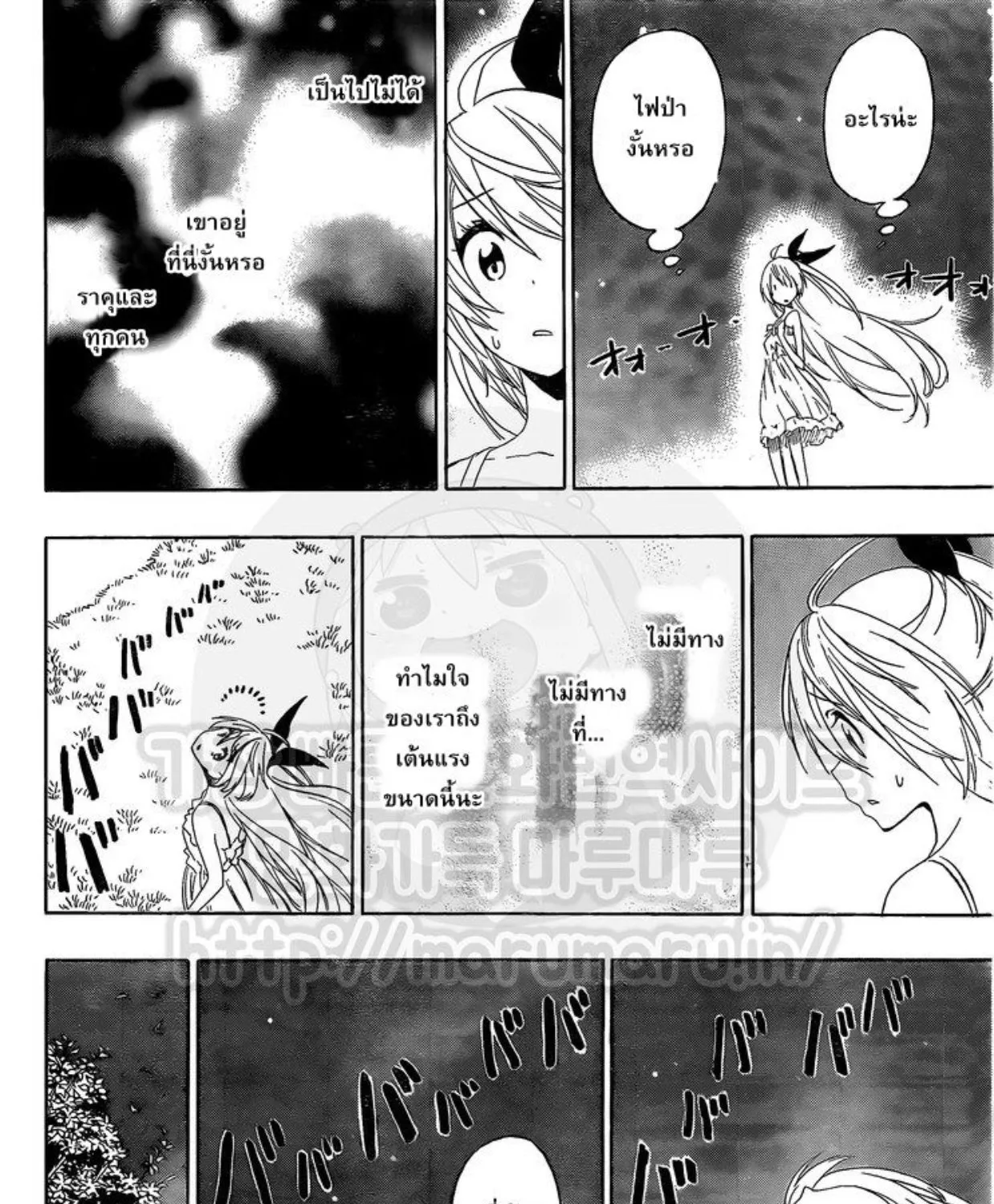 Nisekoi - หน้า 14