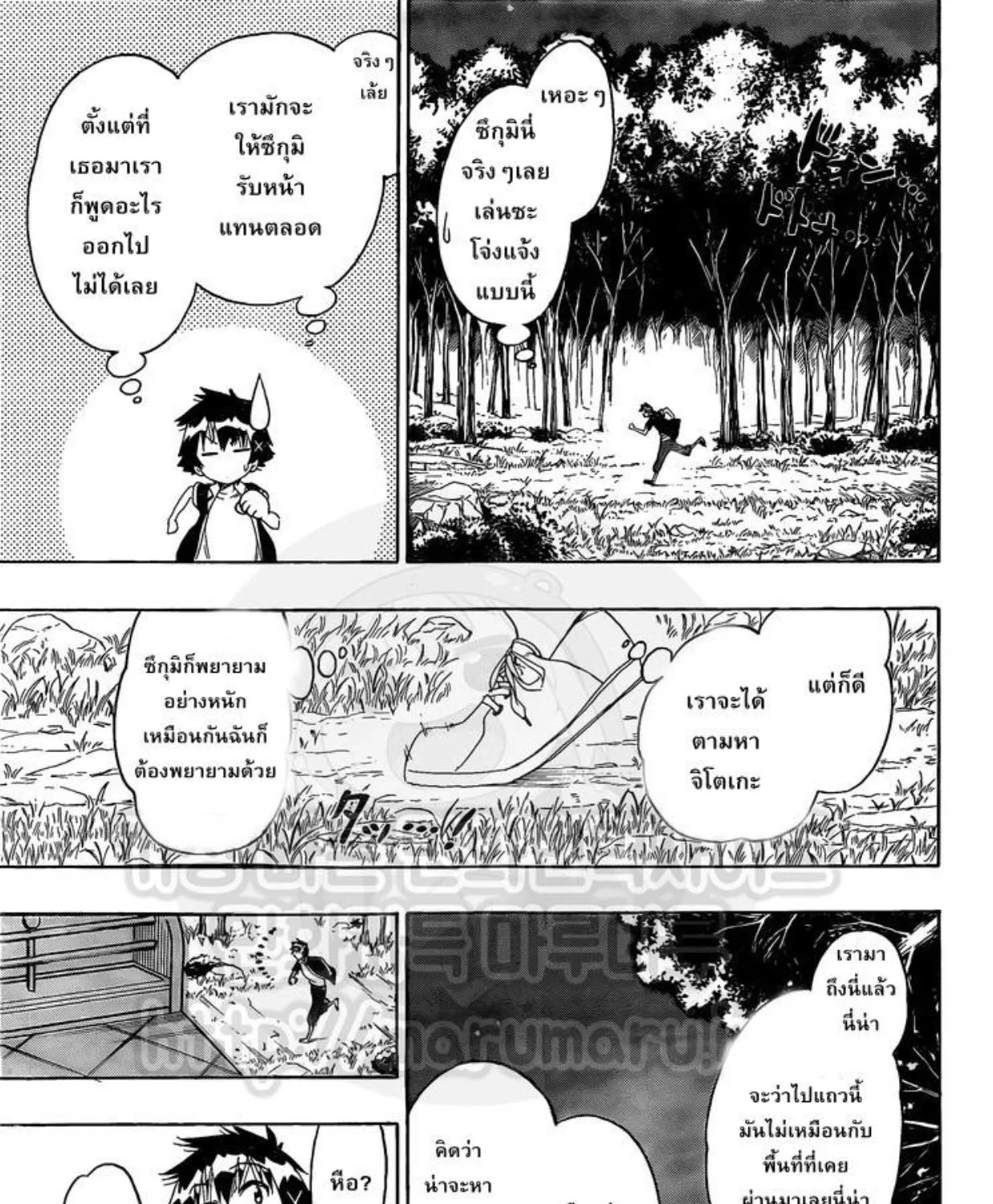 Nisekoi - หน้า 16