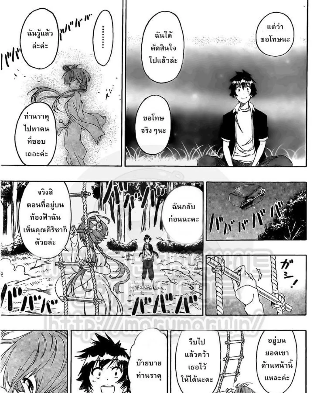 Nisekoi - หน้า 32