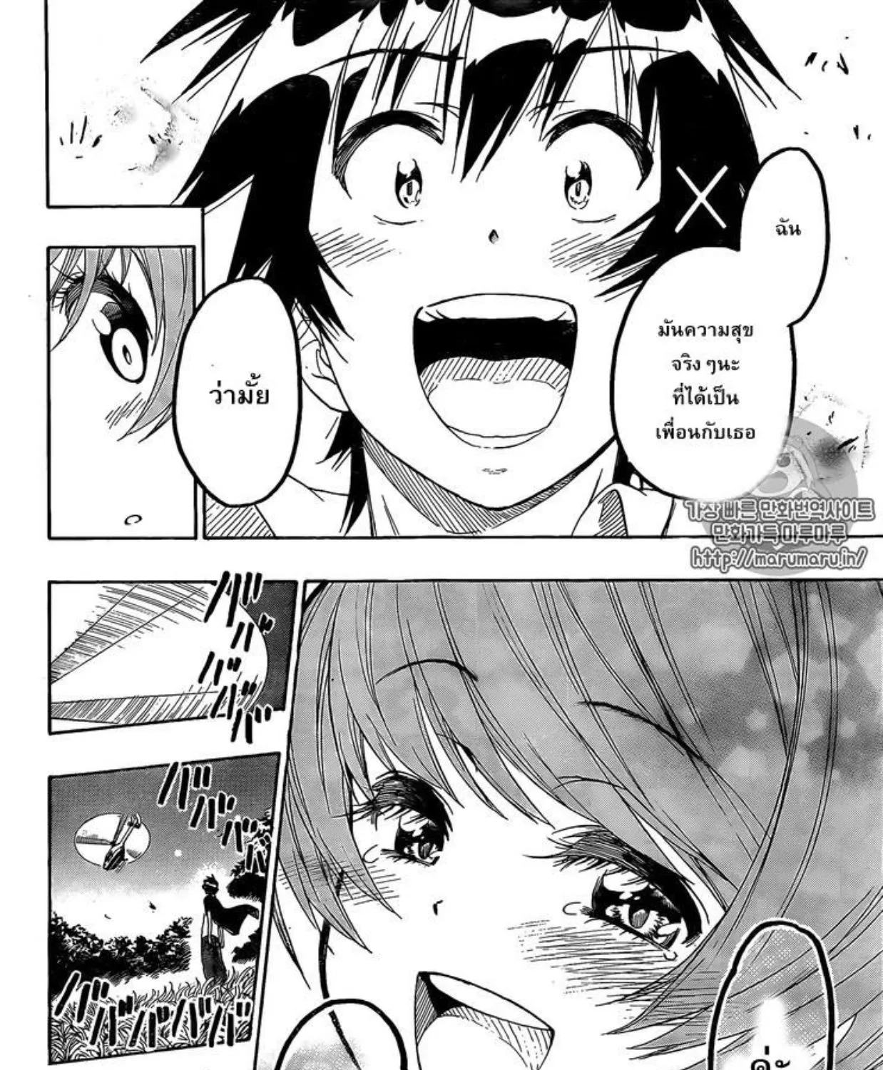 Nisekoi - หน้า 34